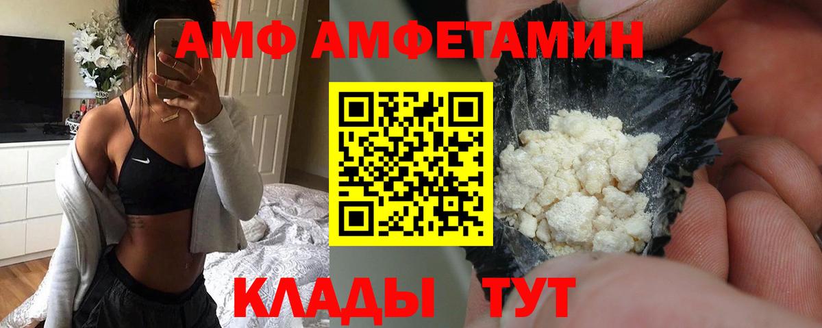 АМФ VHQ  Вход с VPN  АМФЕТАМИН  Алапаевск 