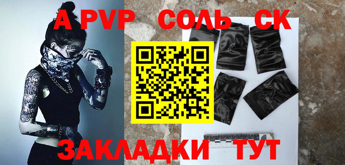 Alfa_PVP  A-PVP Crystall  Alpha PVP Соль  Alfa_PVP кристаллы  Вход с VPN  Алапаевск 