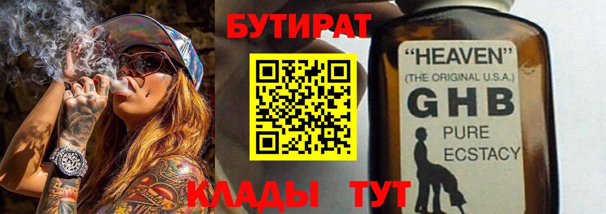Бутират оксана Алапаевск