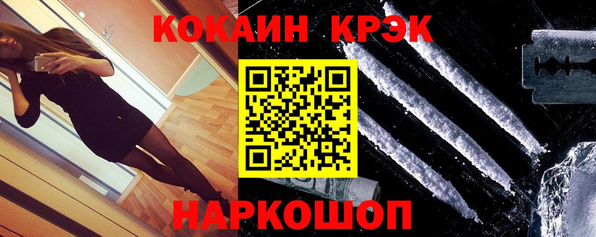 Алапаевск  Cocaine Fish Scale  Вход с VPN  Кокаин VHQ 