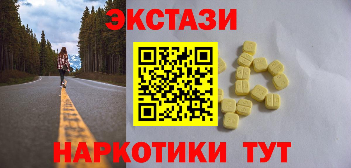 Экстази  ЭКСТАЗИ VHQ  Вход с VPN  Алапаевск 