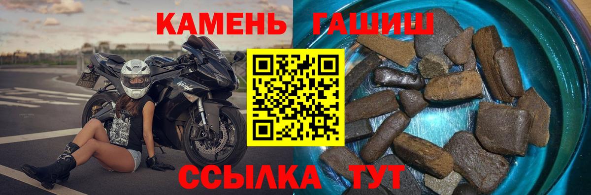 ГАШИШ Premium  Вход с VPN  Алапаевск 