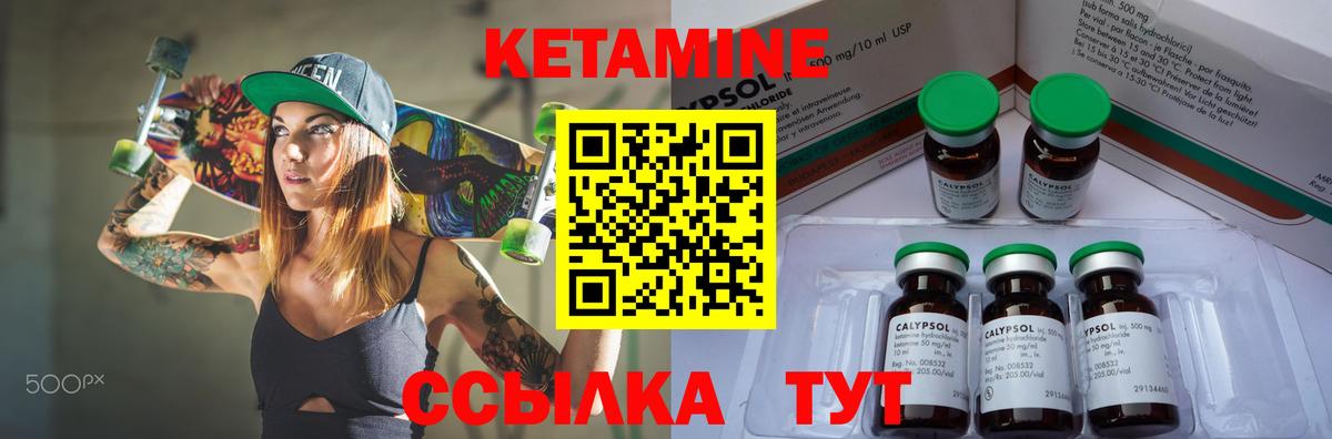 Алапаевск  КЕТАМИН VHQ  КЕТАМИН VHQ  Вход с VPN 