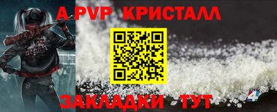 ALPHA-PVP Можайск