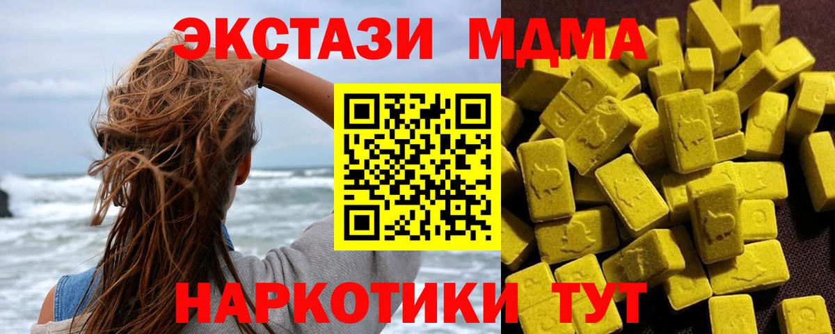 Алапаевск  MDMA кристаллы  MDMA молли  Вход с VPN 