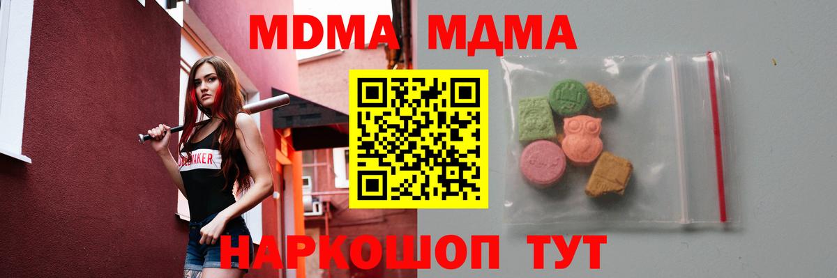МДМА crystal Алапаевск