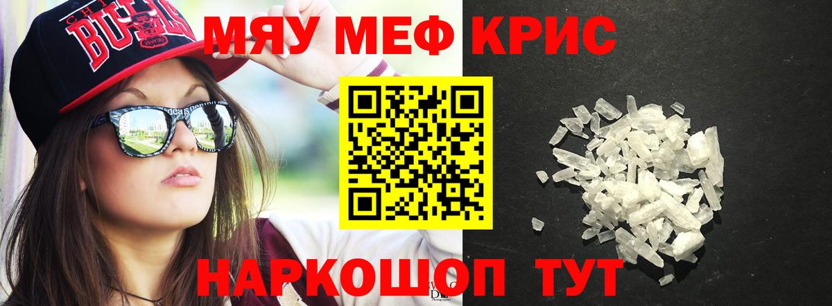 МЕФ кристаллы Алапаевск