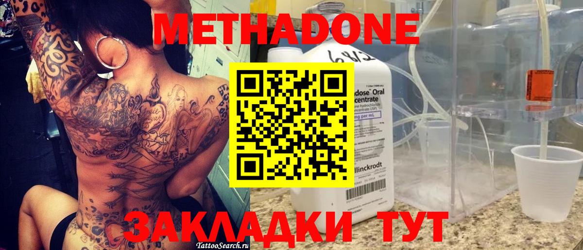   онион  Метадон белоснежный  Метадон methadone  Вход с VPN  Алапаевск 