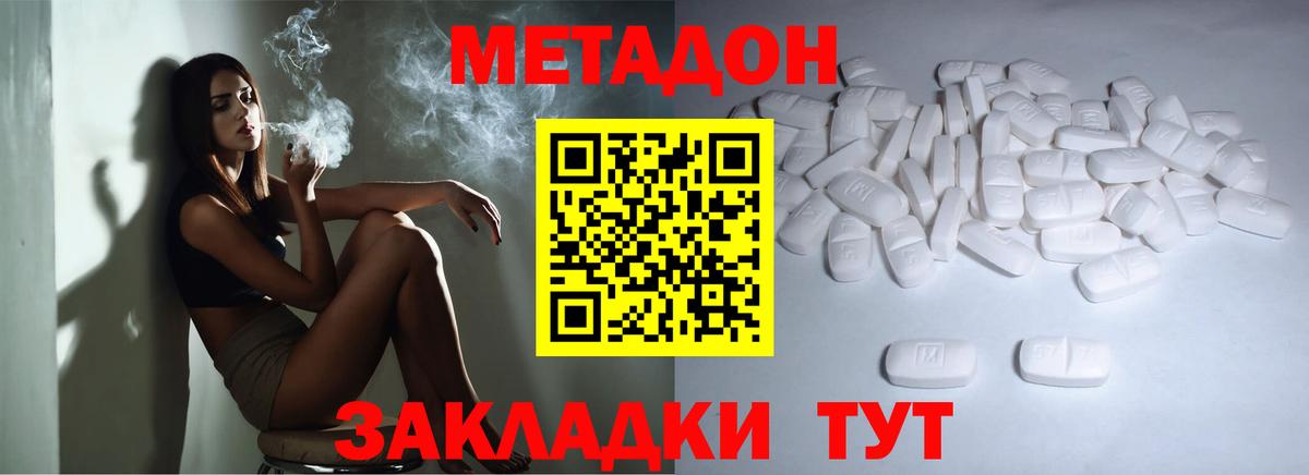 МЕТАДОН VHQ Алапаевск