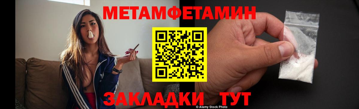 МЕТАМФЕТАМИН винт Алапаевск