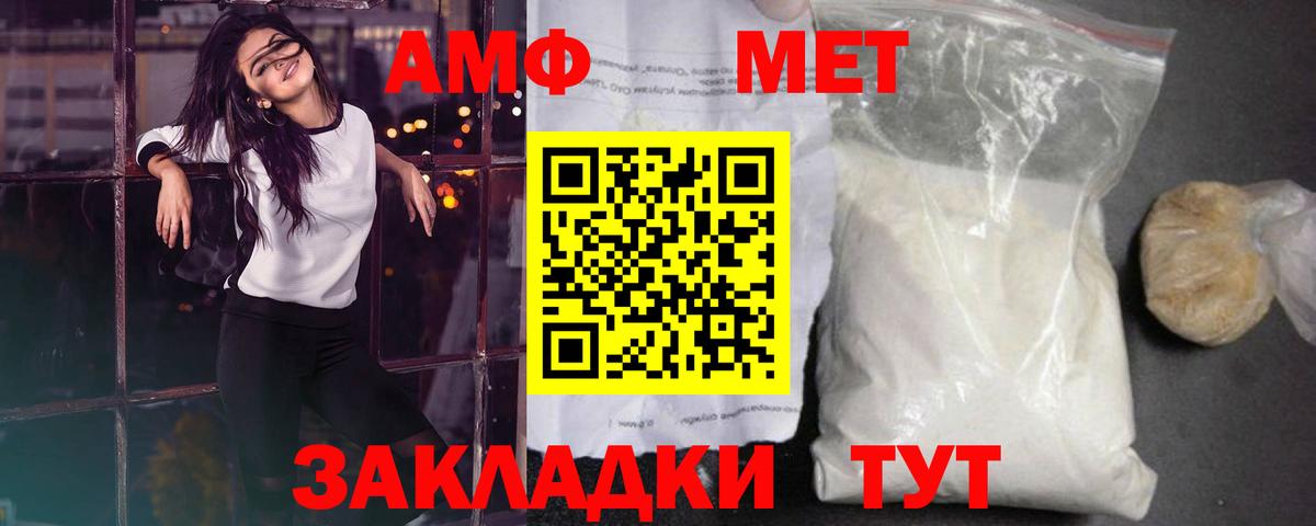 Алапаевск  Метамфетамин кристалл  Вход с VPN  Метамфетамин кристалл 