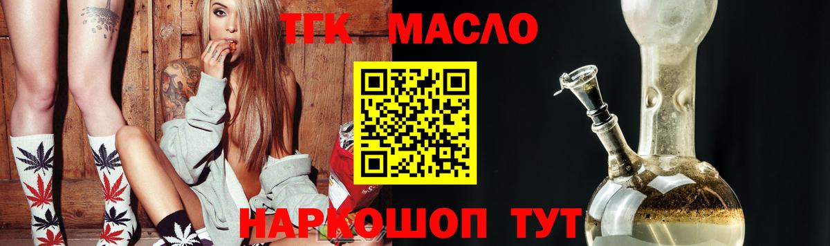 Алапаевск  Дистиллят ТГК вейп с тгк  Вход с VPN 